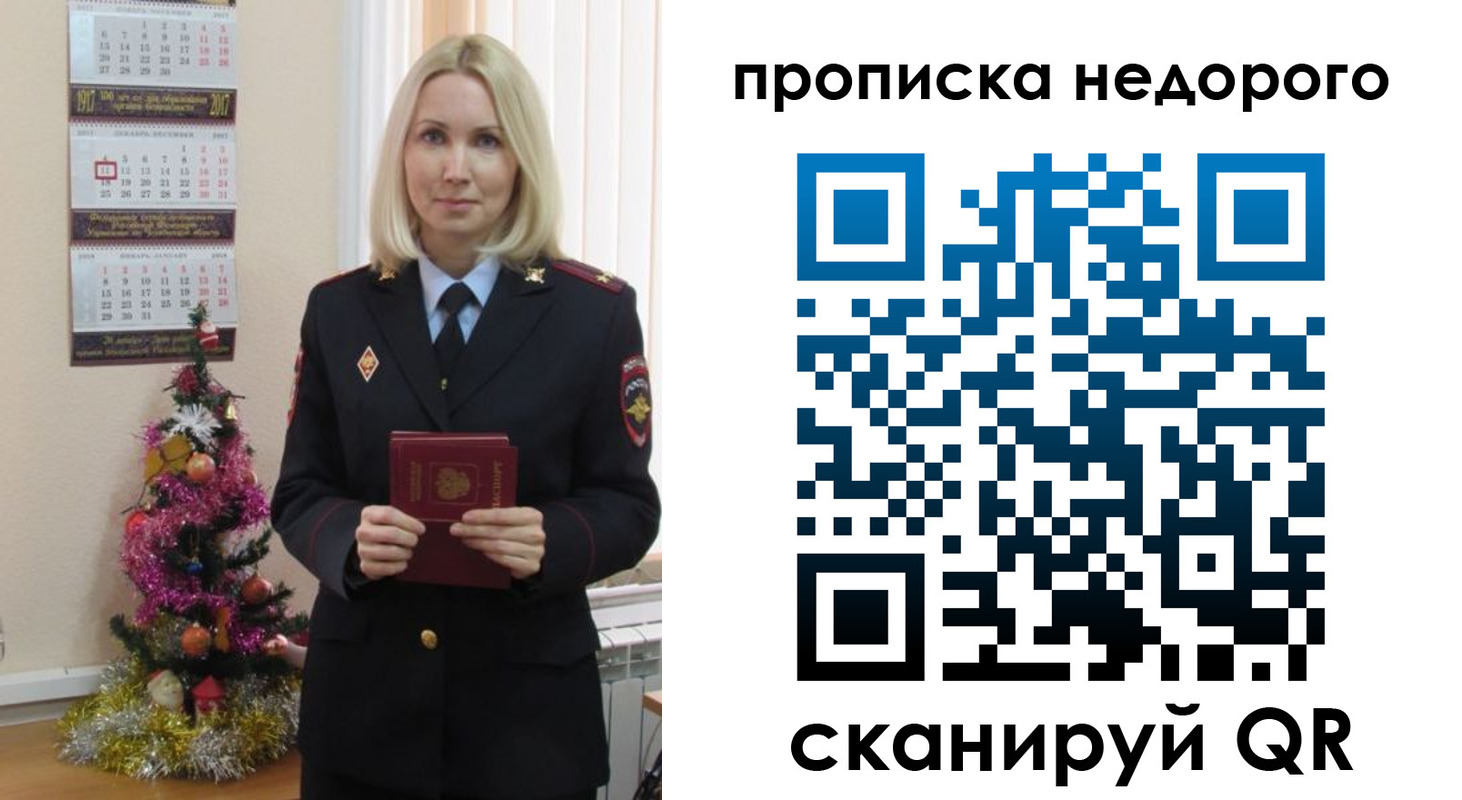 прописка поиск в Красноярском крае