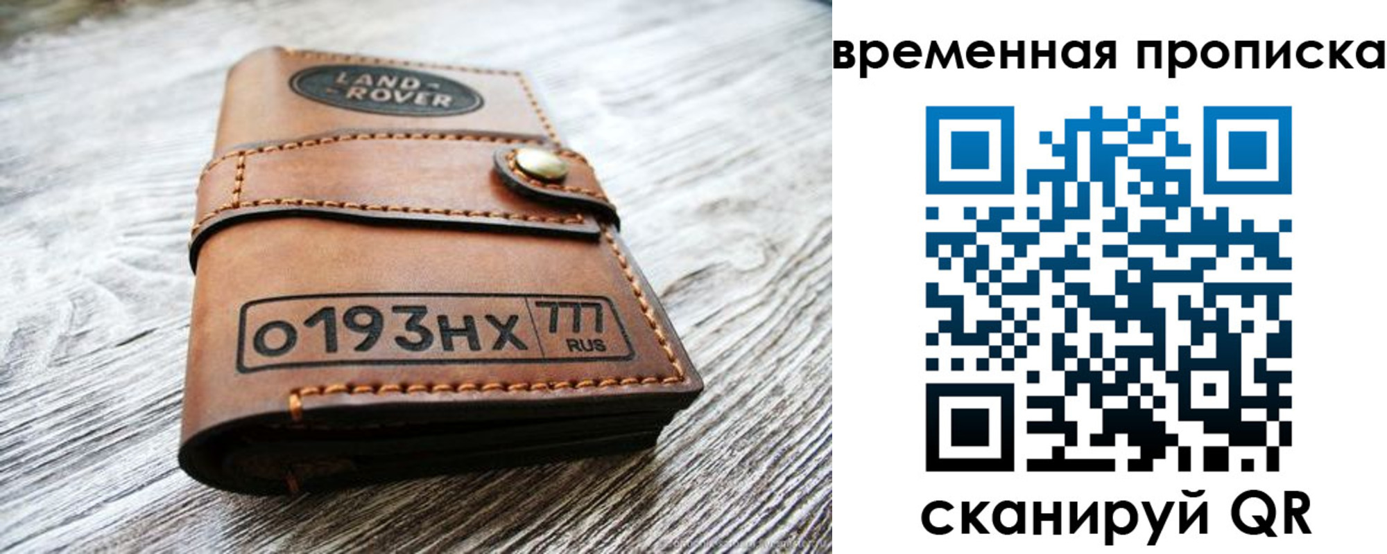 прописка в квартире в Красноярском крае