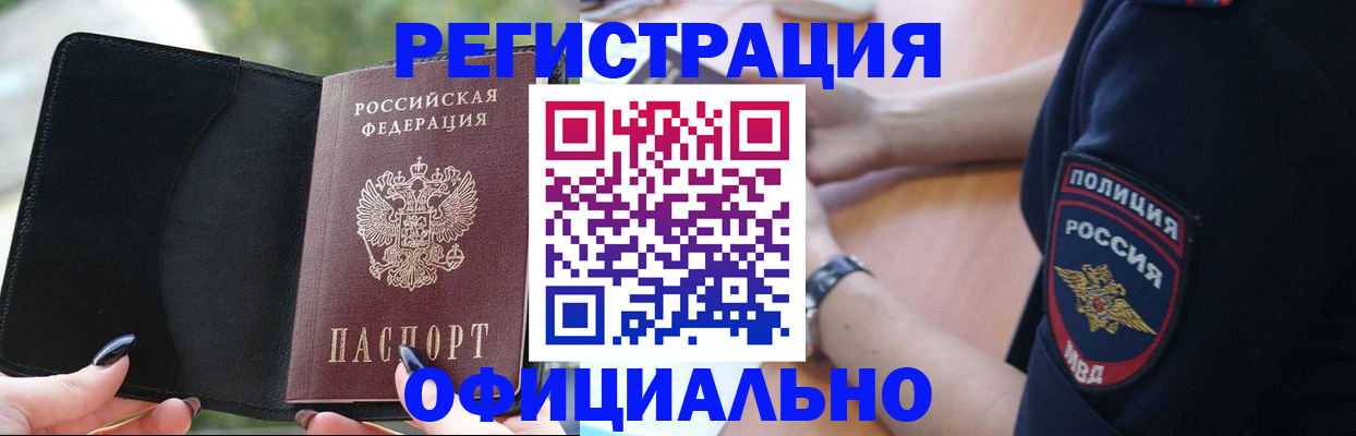 прописка для кредита в Красноярском крае