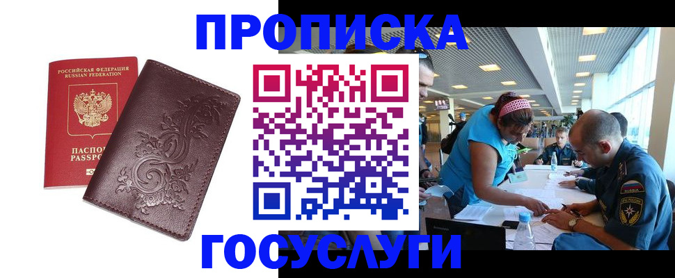 временная регистрация адрес в Красноярском крае