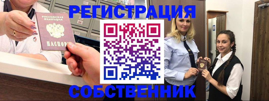 временная регистрация для всех в Красноярском крае